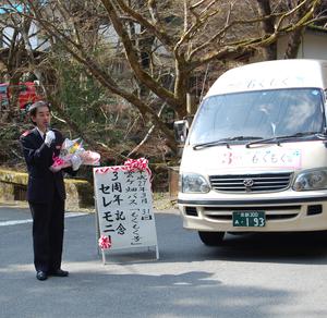 地域の皆さまへ御礼のご挨拶