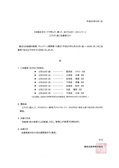 いよいよ3月に突入！残すところあと20日です(^_^)v