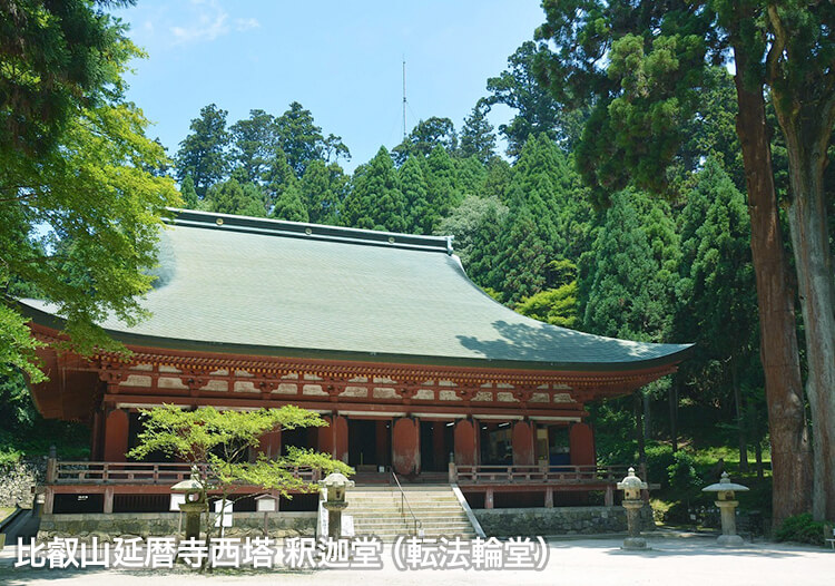 比叡山延暦寺 西塔 釈迦堂（転法輪堂）内陣 ※イメージ