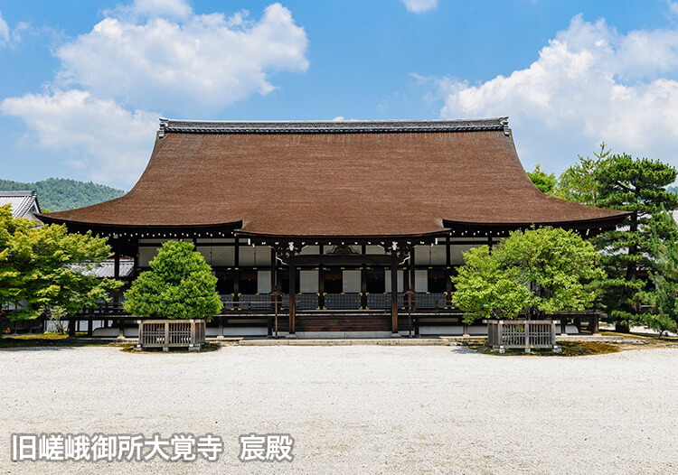 旧嵯峨御所 大覚寺 正殿