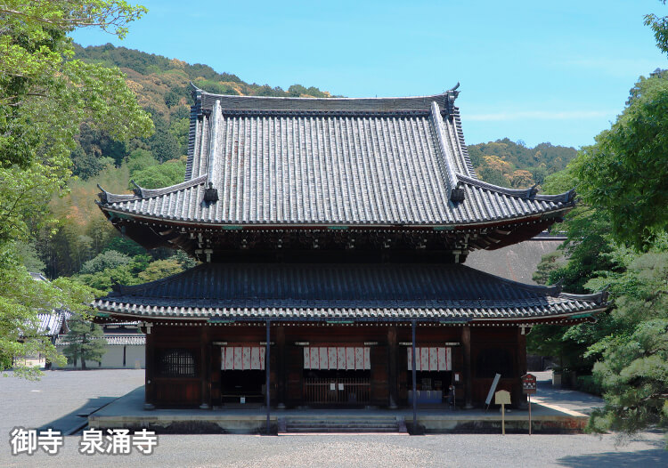 御寺 泉涌寺