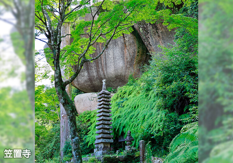 笠置寺②