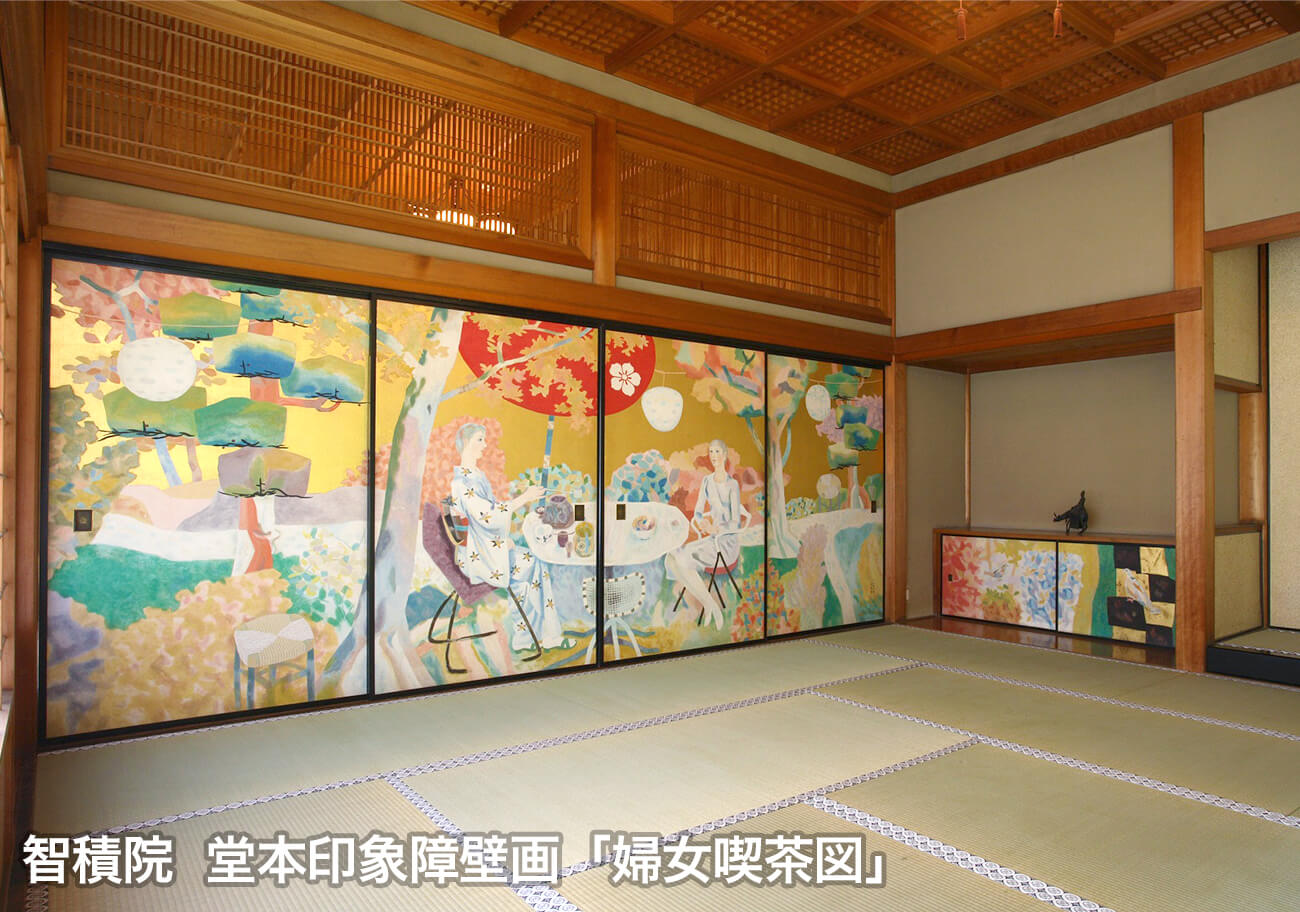 智積院 堂本印象障壁画「婦女喫茶図」