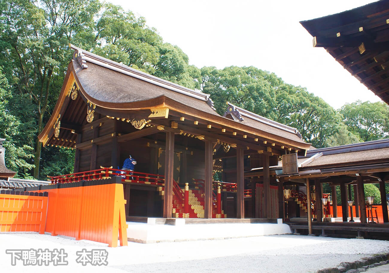 下鴨神社 本殿