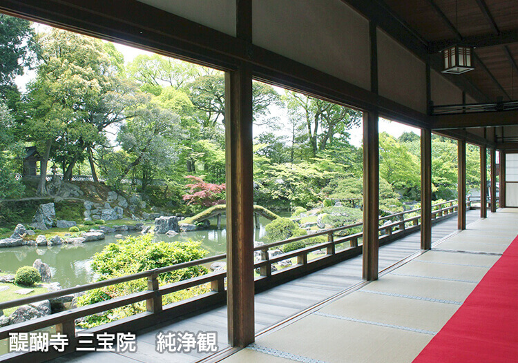 醍醐寺 三宝院　純浄観